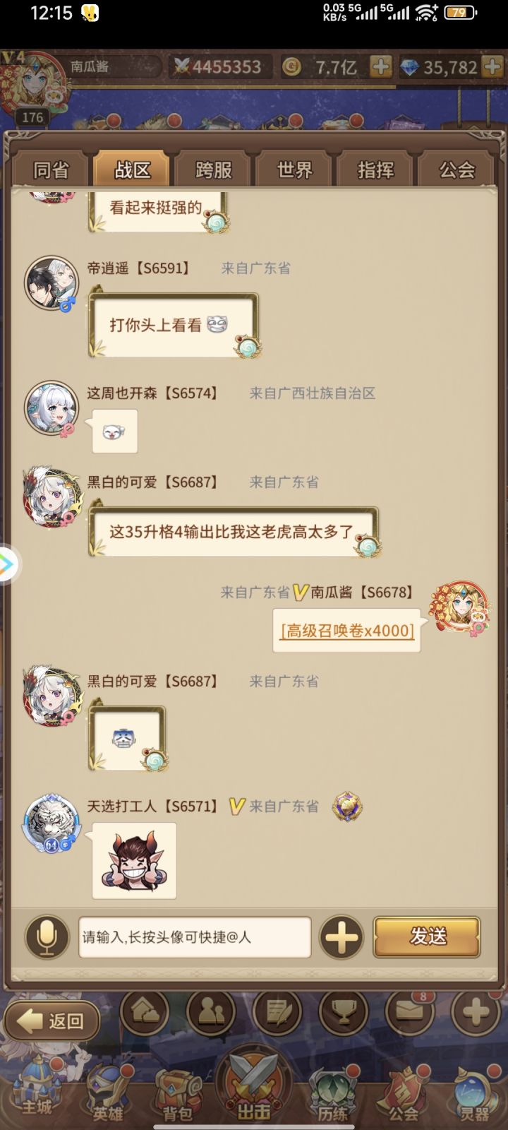 更新……截图