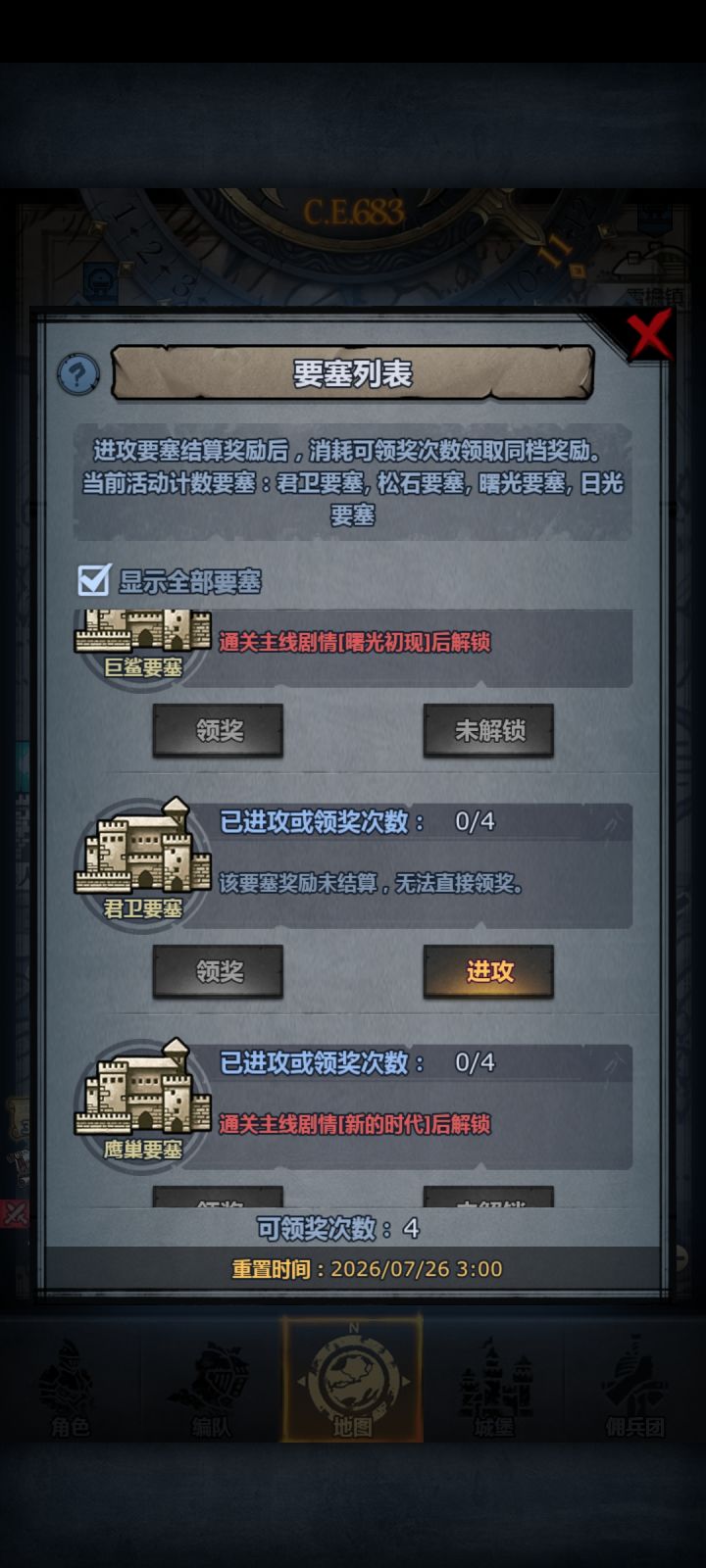 有没有带萌新的车截图