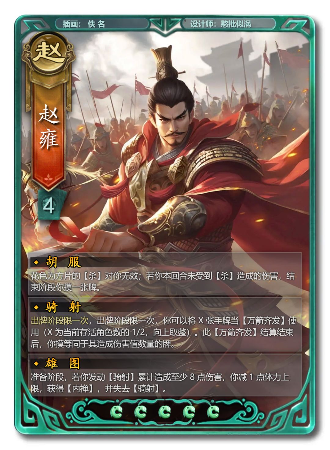 赵武灵王・赵雍 1