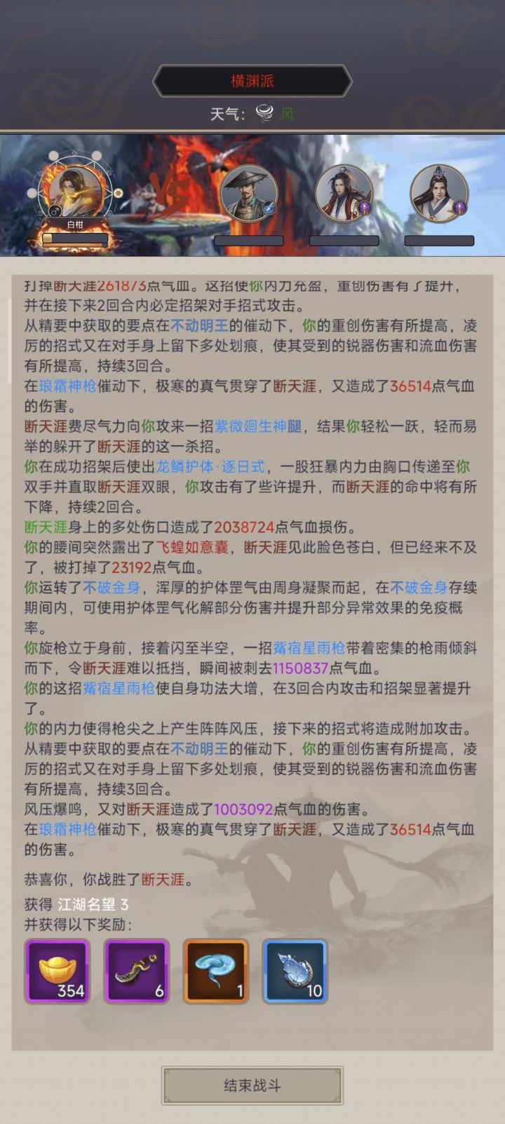 摆烂不动枪过横渊派截图