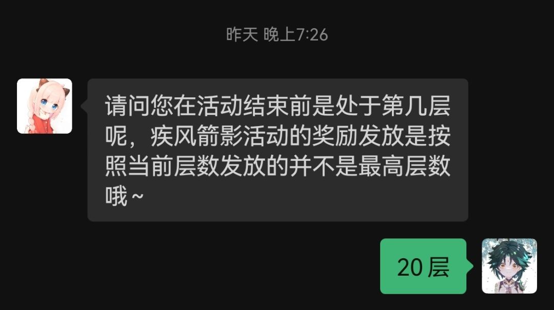 疾风箭影更新了,你必须要注意的两个点! 3