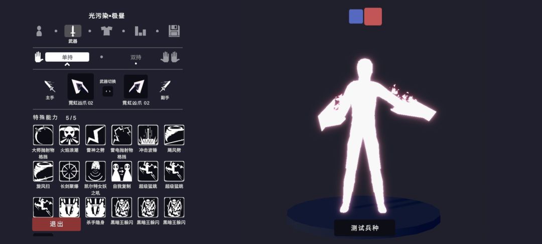 光污染派系新兵种:光污染•极昼 2