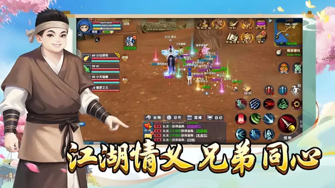 《武林外传十年之约》手游8月8日震撼公测! 4