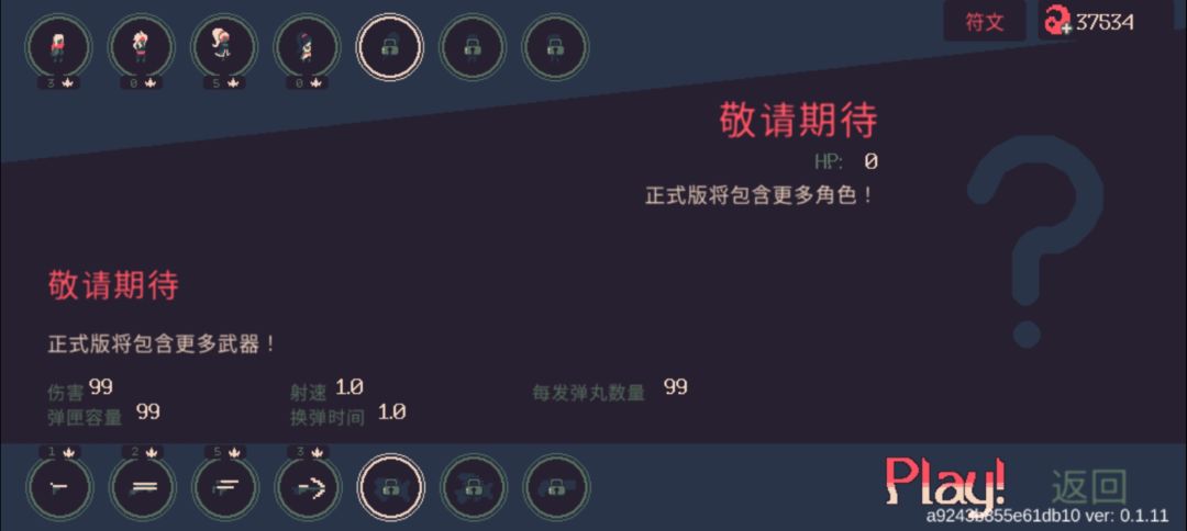 为啥我和大家玩的版本不一样 2