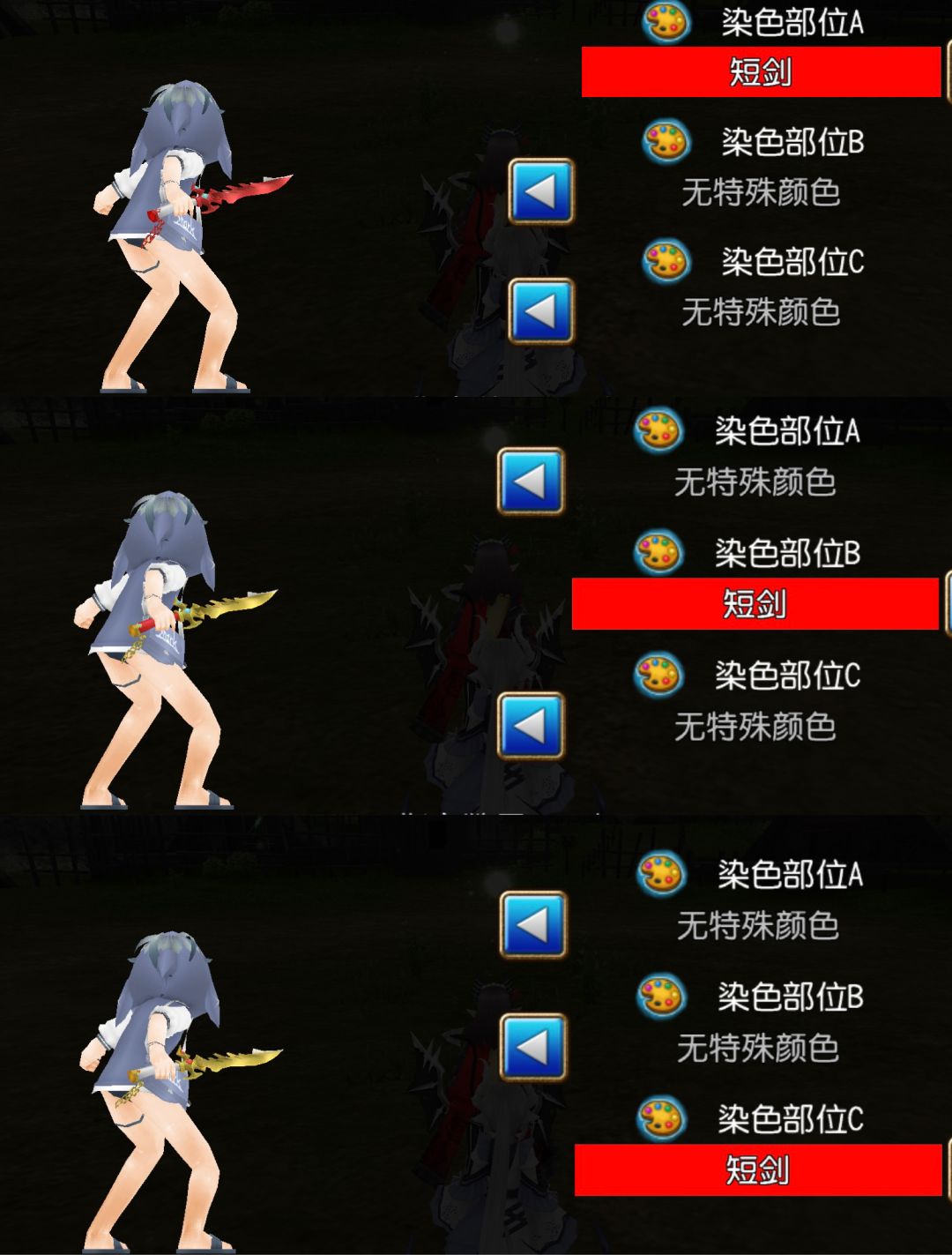 【福巴勒斯】外观及其染色部位一览 3