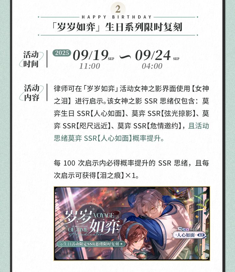 往期复刻丨莫弈生日系列限时复刻 3