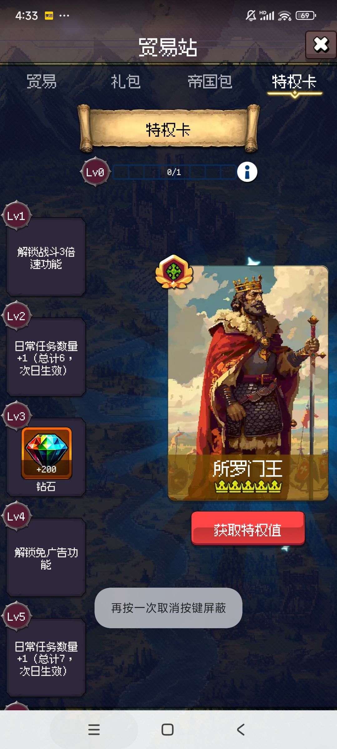有过首充为啥没有vip等级截图