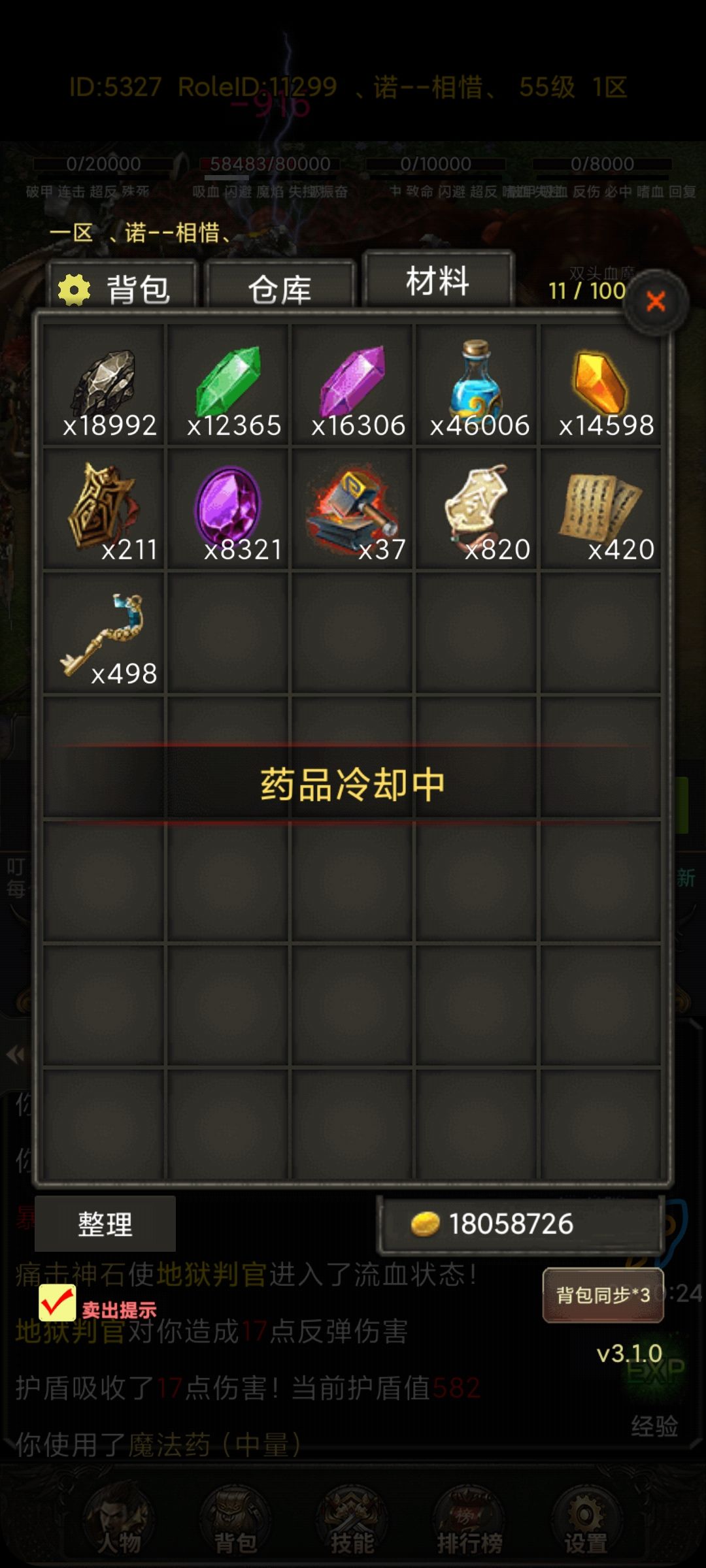 这些材料终于有用场了 2