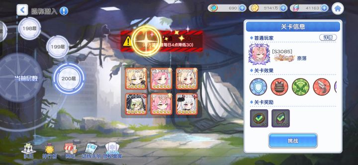 无尽试炼通关留念截图
