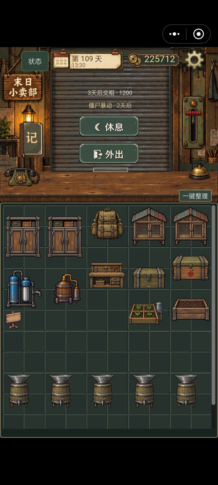 求更新截图
