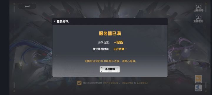 头一次见到反向排队的截图