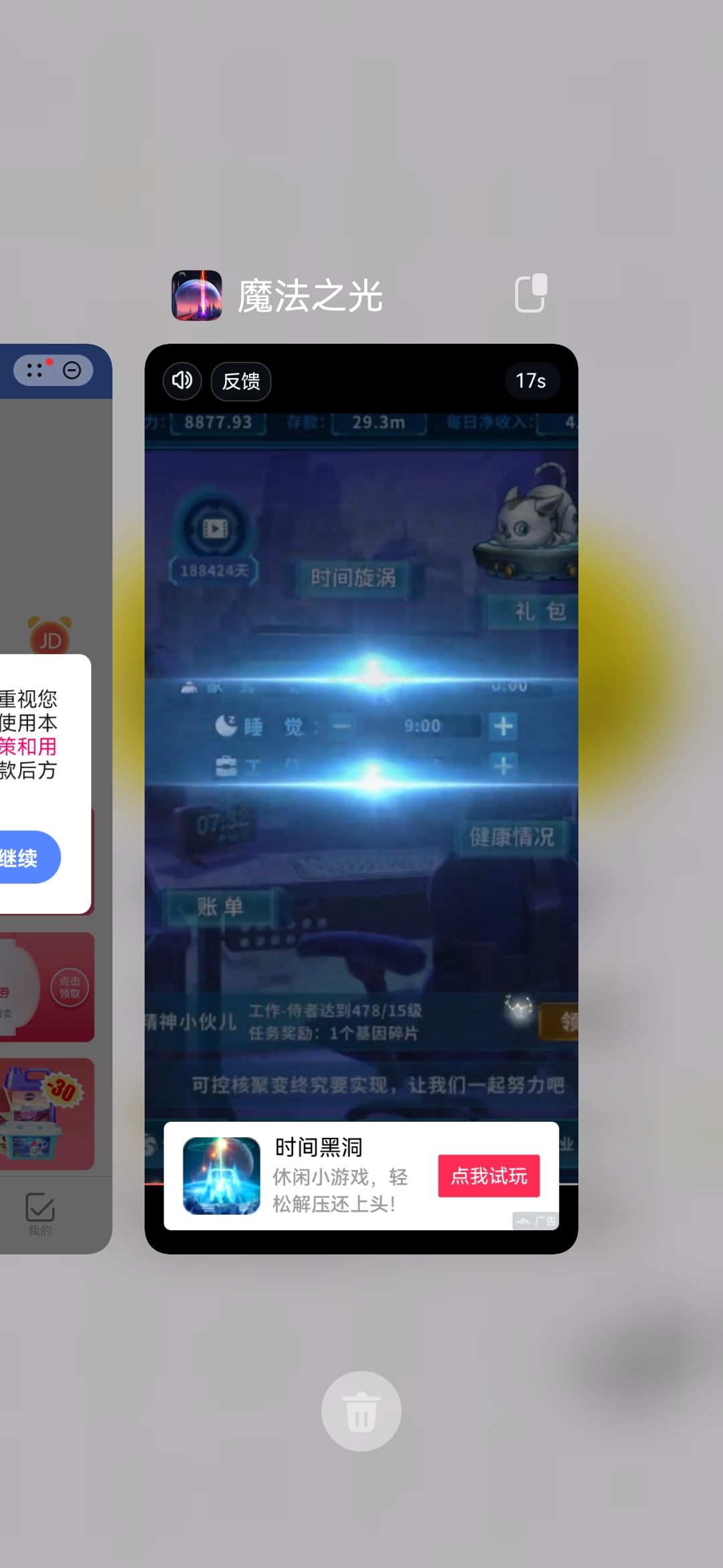 难蚌 2