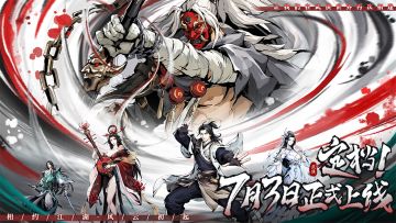 《自在江湖》定档7月3日！！预约抽福利，大侠们不见不散~