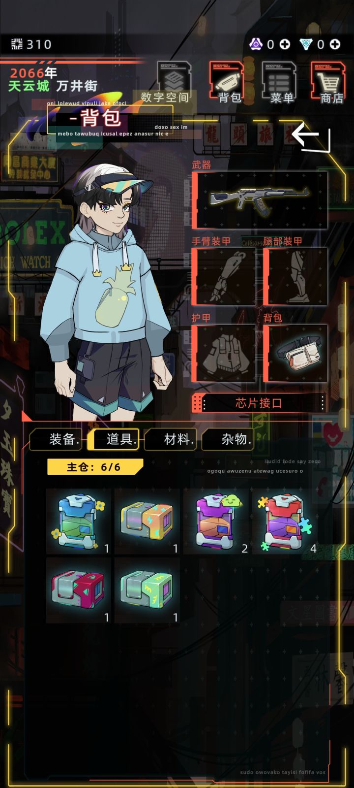 背包满了截图