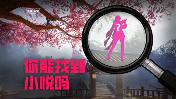 全体逆行者准备视力检测！