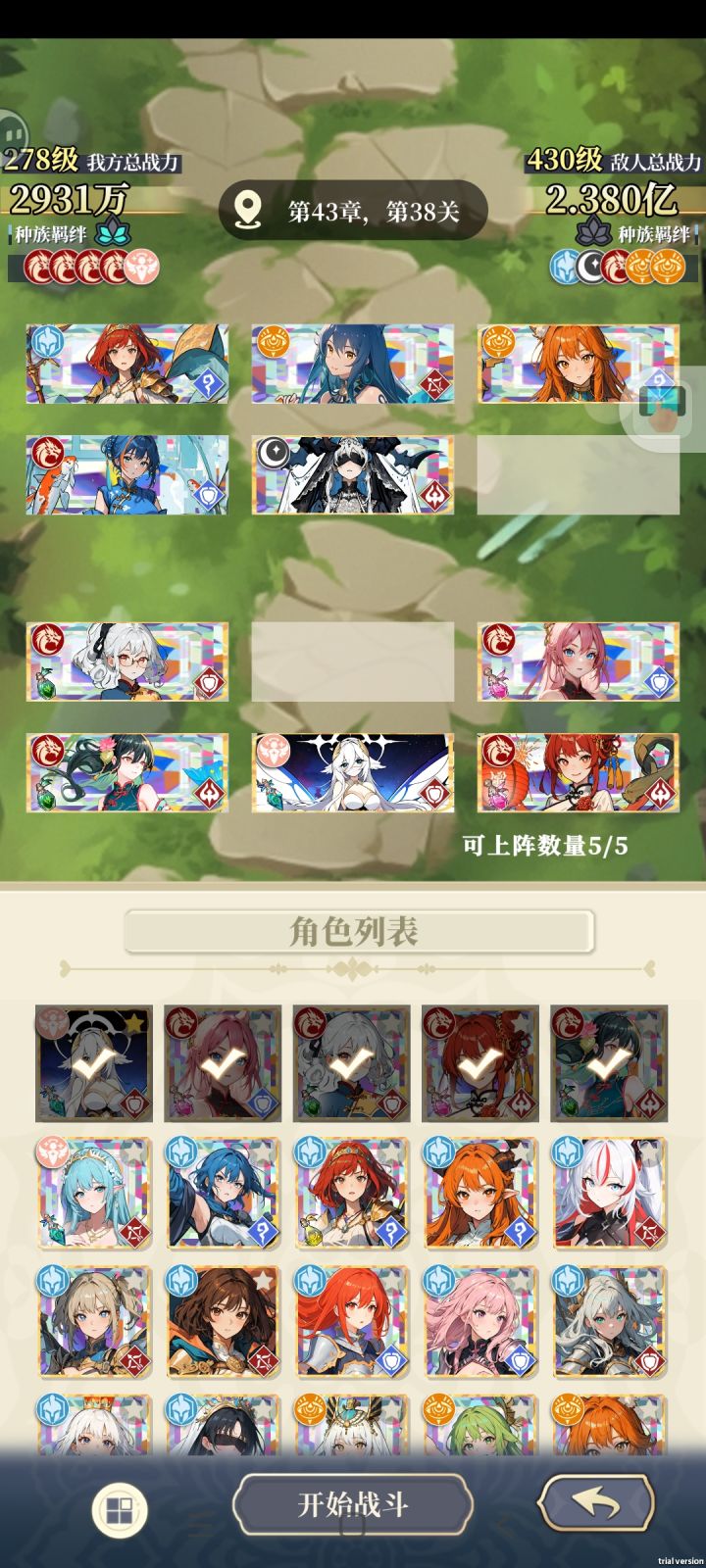 这游戏有多少层截图