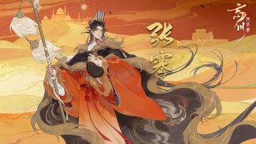 张骞展示动画放送丨博望丝路，跃马归汉。