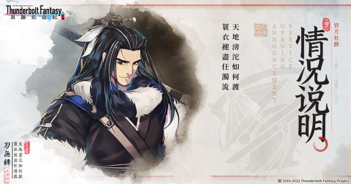 关于本期【七罪塔】活动说明截图