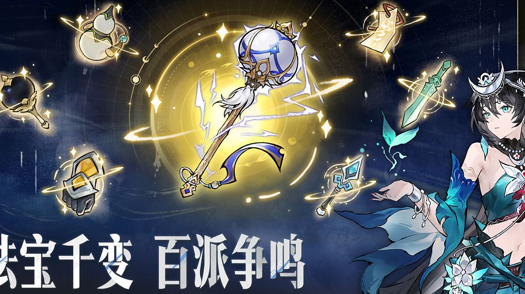 这里为你奉上一份全面的攻略，助你在修仙之路上一帆风顺。截图