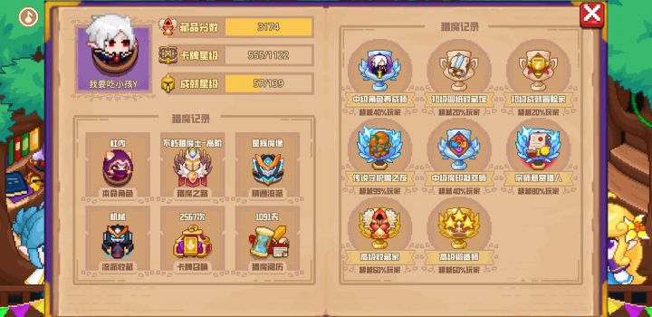 分享标题截图