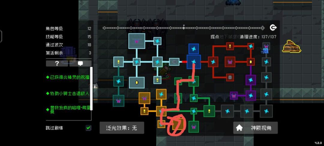 这个是刷气宗的最快路线，开始剧情结束以后，直接按照路线去 ，不用放防塔 ，期间守两波家就可以了，打气中的时候建议用远程武器 (个人建议😁😁)截图
