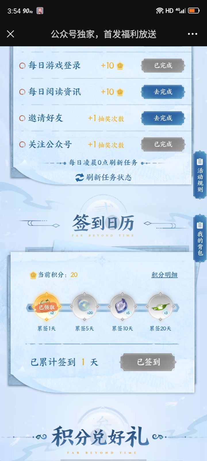 第一天就免费给两抽截图
