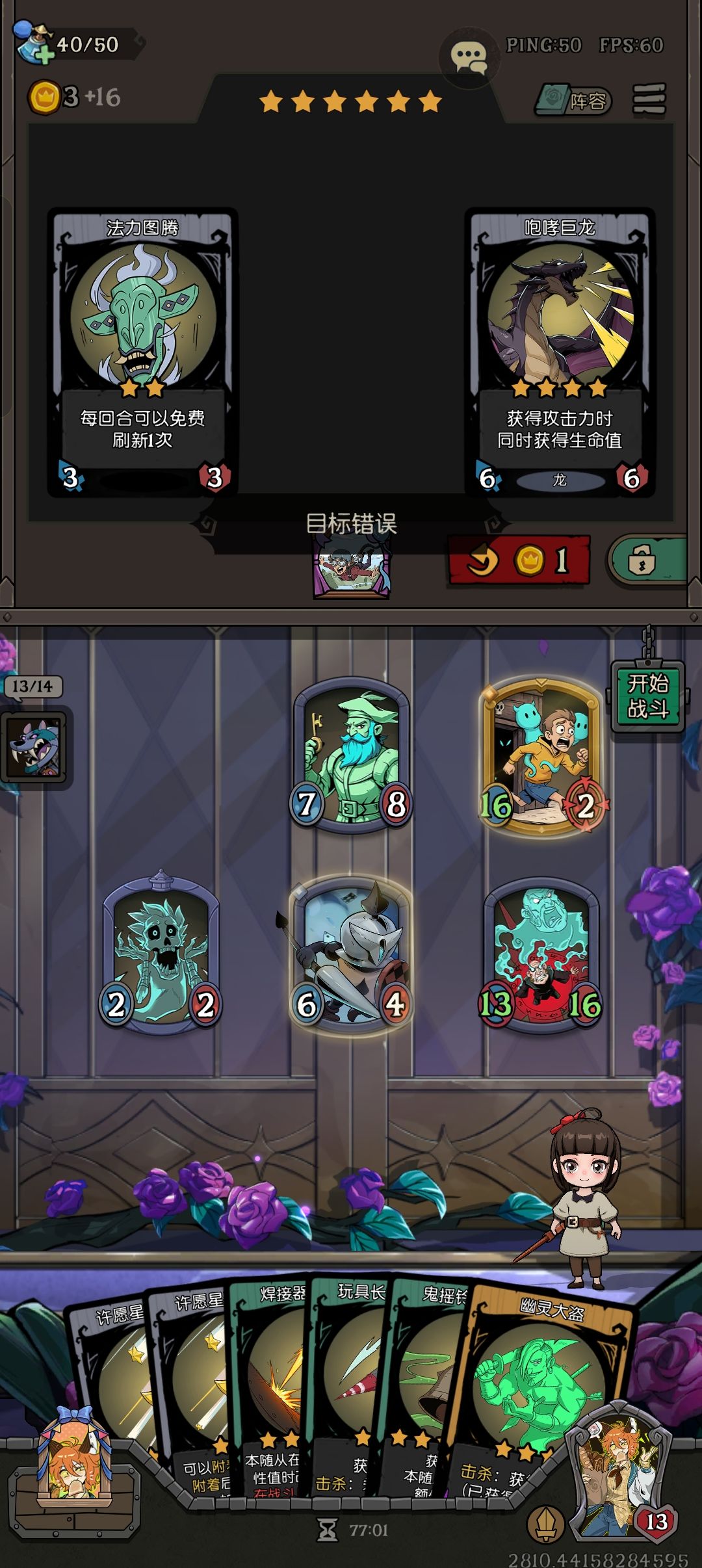 bug 2