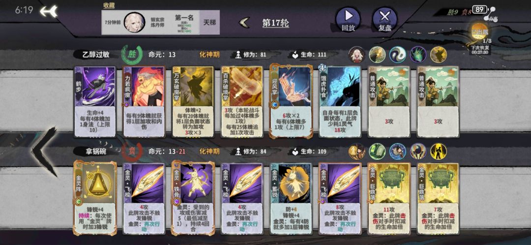 锻玄一个稳定后手宗门真的强吗? 1