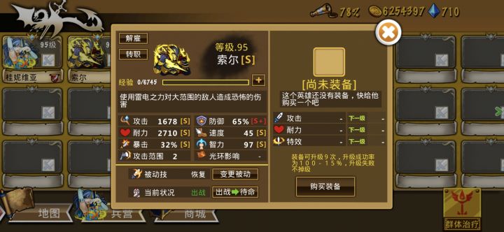 精彩截图分享 2026-8-11截图