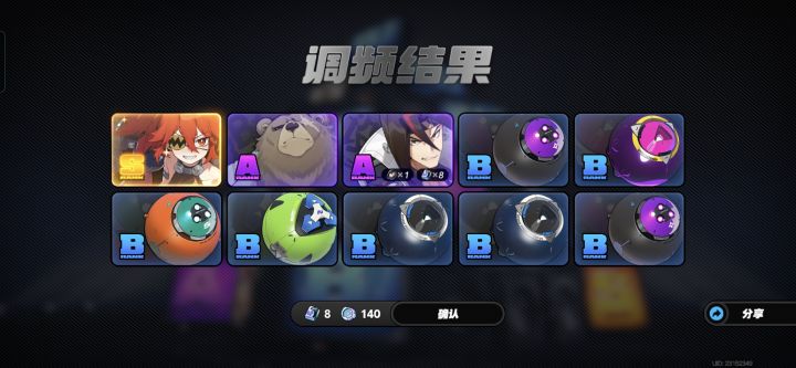 坏了,小保底抽满歪了截图