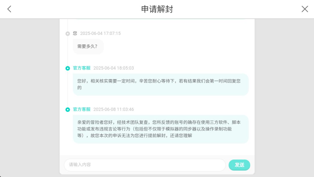 重生之我玩RO被封号第三季 1