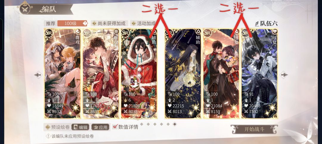 雾隐自配挑战阵容 1