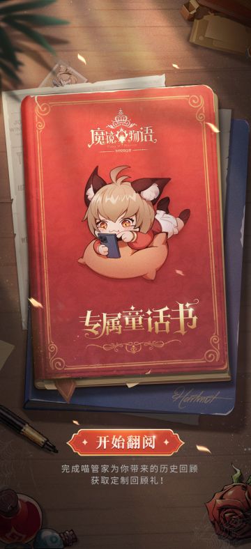 梦境活动 | 晒周年回忆录赢周年庆礼盒(已开奖）