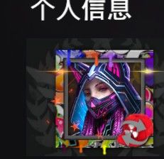 有这个头像框的兄弟们还在玩吗? 1
