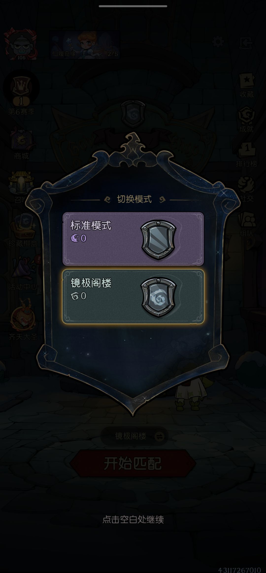 排位打哪个啊 1