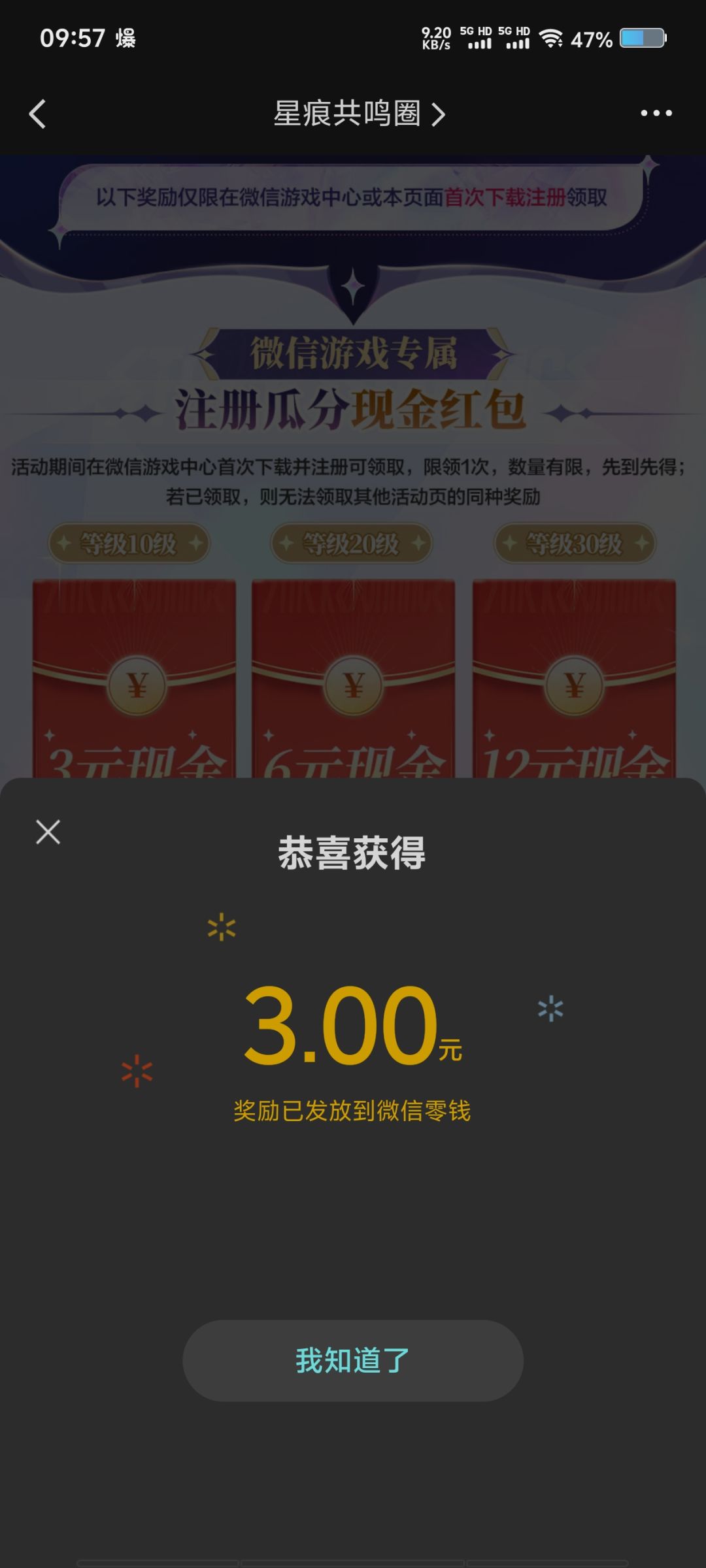 对我来说这游戏存在的意义也就如此了 3