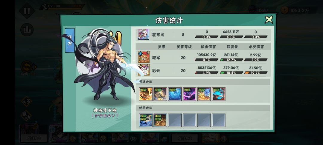 老王果然行 3