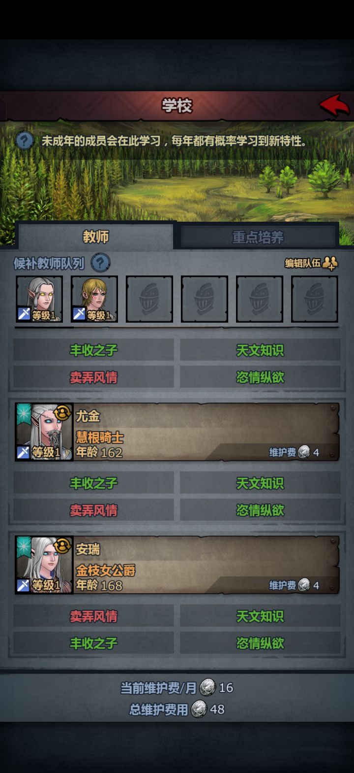 学校是这样带,还是带三生产特性?截图