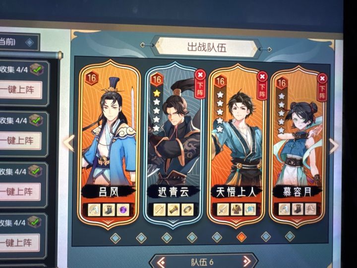 太虚境6截图