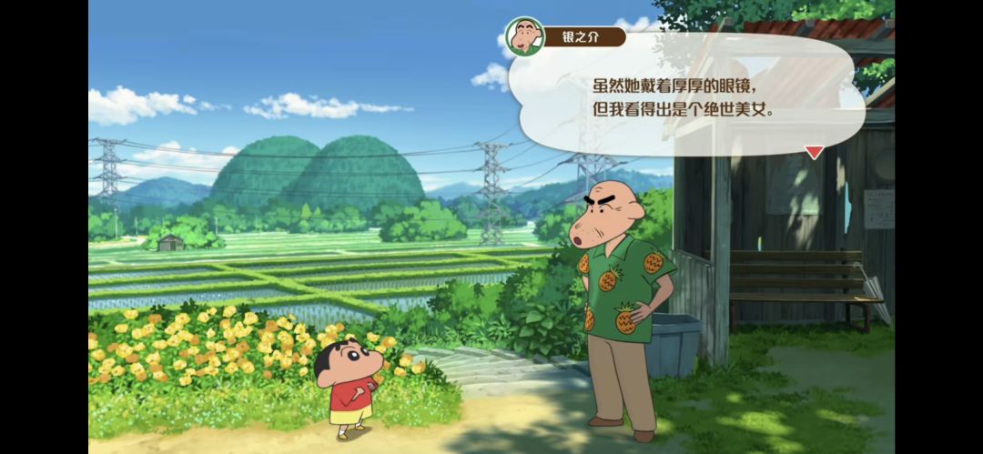《蜡笔小新煤炭镇的小白》手机端 3