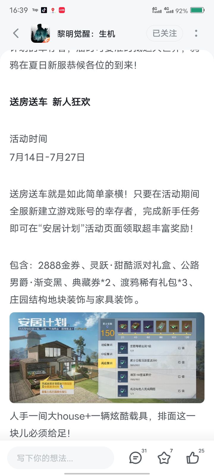 标题是什么合适呢?截图