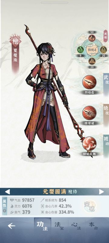 意见贴3（0命火枪）