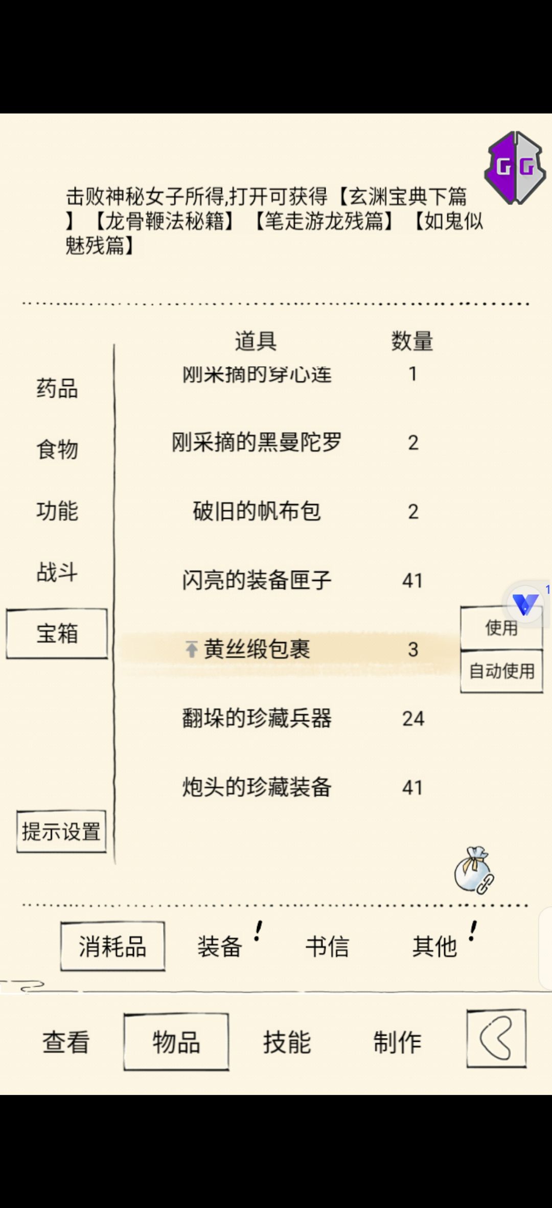 泛滥了 2
