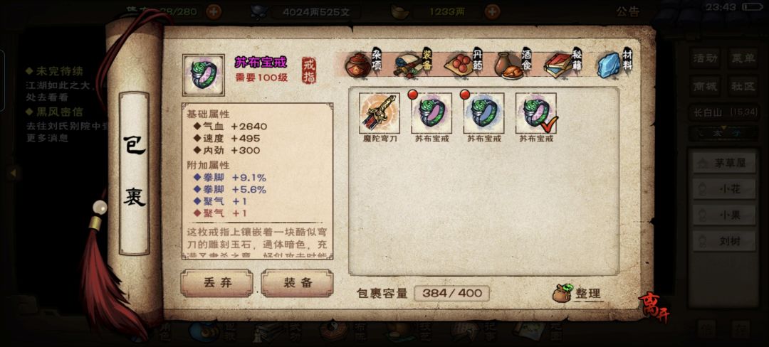 这个能拿去打拳不? 2