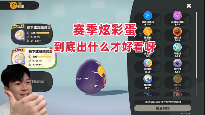 【洛克王国世界】真的有好看的赛季炫彩精灵吗？截图