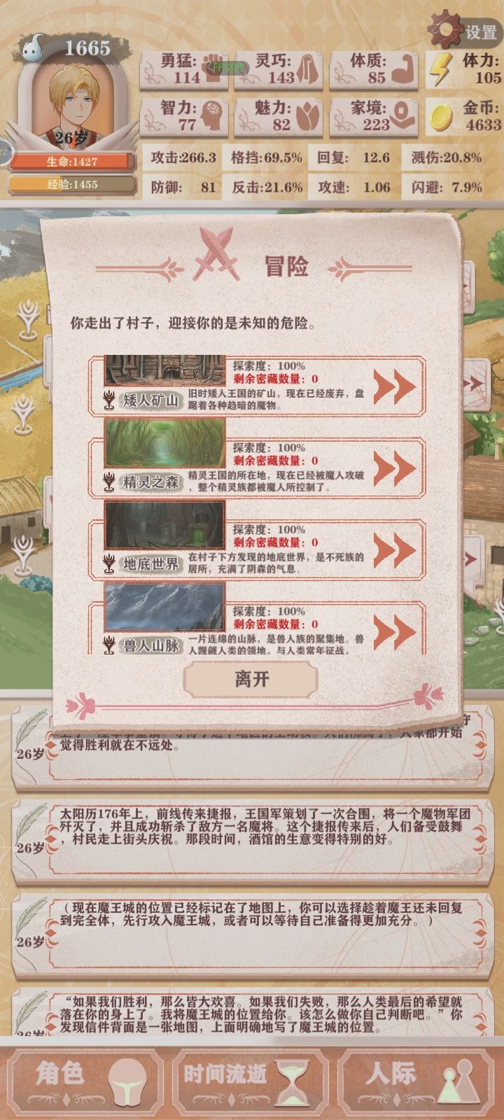 除了魅力全都破百了 2