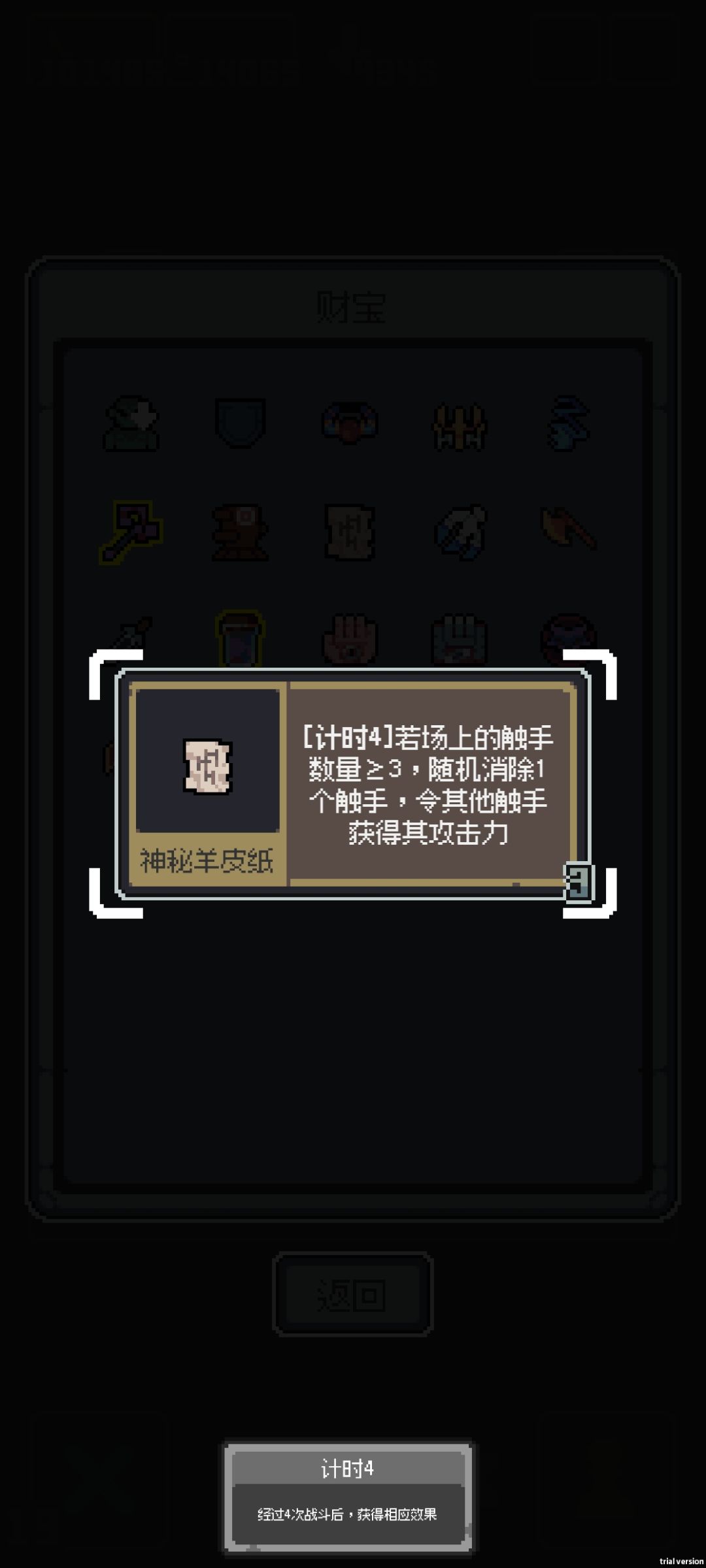全面战争触手流派 3