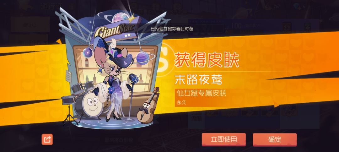 第62个S级皮肤 1