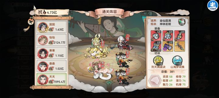 最强祖师锁妖塔4060低战过关，紫一蛇舞截图
