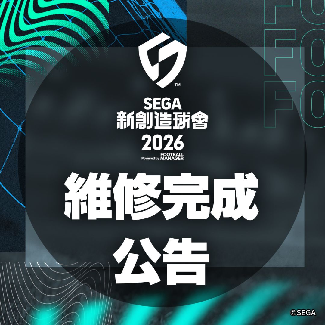 【维修完成公告】服务器问题现已修复 1